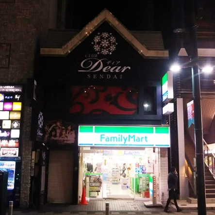 宮城県仙台市青葉区国分町2-10-18マルハラビル イメージ