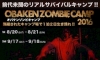 [ゾンビキャンプ] イメージ