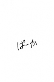 ブログイメージ