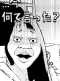 [いい加減にしなさぃ。] イメージ