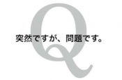 ブログイメージ