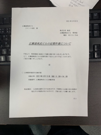 ブログイメージ