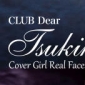 Tsukika[cast image]