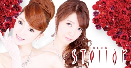 Stellar(ステラ)
