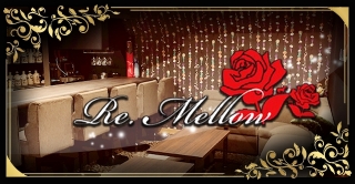 Re.Mellow イメージ