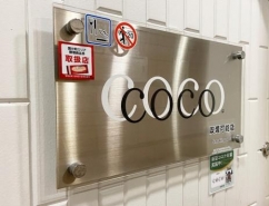 COCO写真5