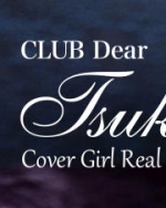 Tsukika
