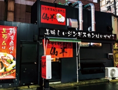 仙羊写真1