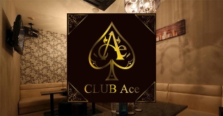 club ACE イメージ