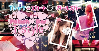 fetish bar T-style イメージ