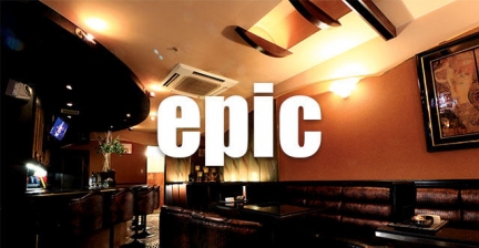 epic(エピック)
