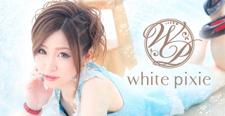 white pixie イメージ
